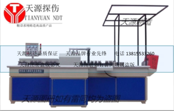 连杆磁力线探伤机