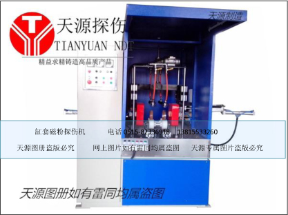 磁粉探伤机CDW－4000型缸套专用